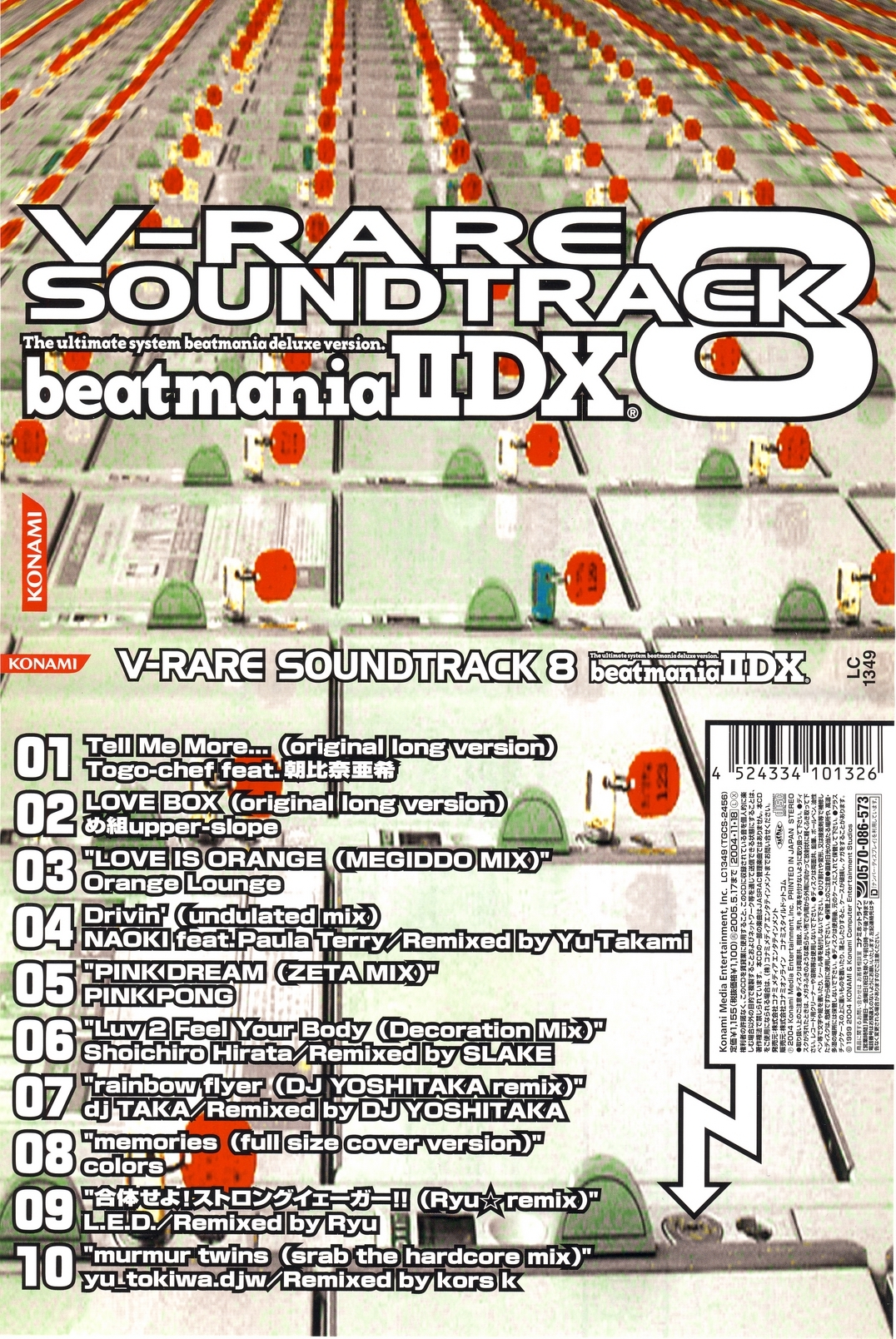 【送料無料】V-RARE SOUNDTRACK 8/CS beatmania IIDX 8th style 特別版同梱品/beatmaniaIIDX/弐寺/BEMANI/KONAMI/SOUND TRACK